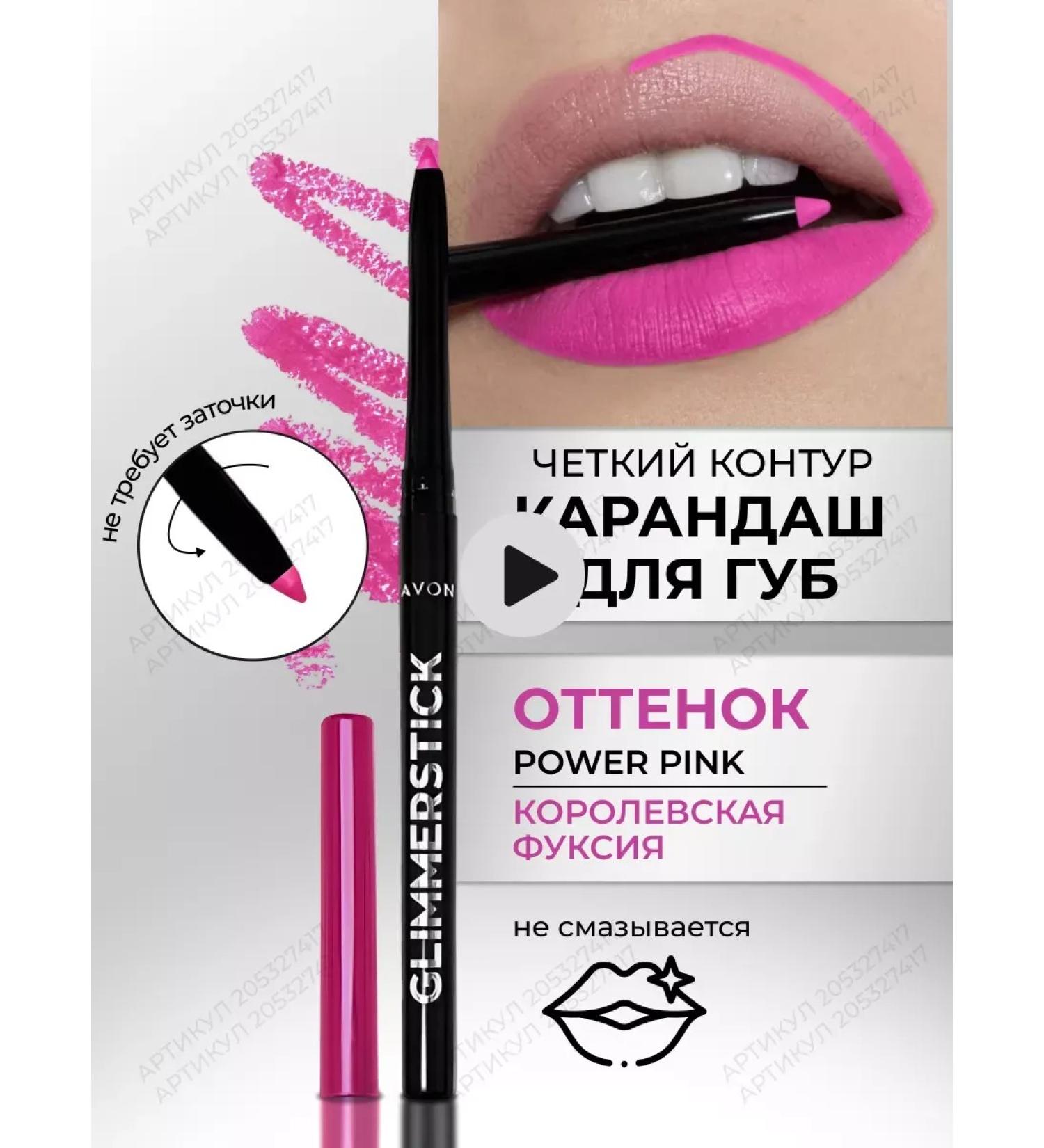 Ultra lip pencil Power Pink - Buy Online on GoSupps.com