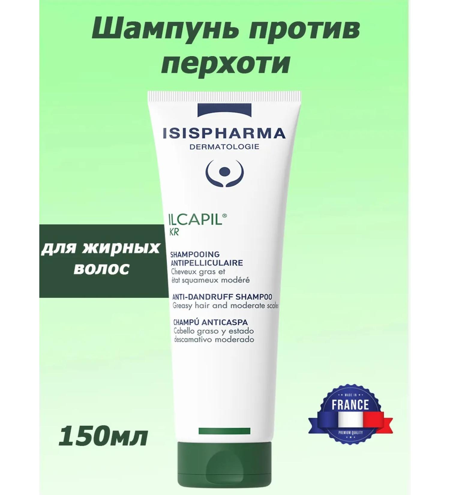 ISISPHARMA Ilcapil KR shampoo against dandruff for oily hair 150ml - Buy Online on GoSupps.com
