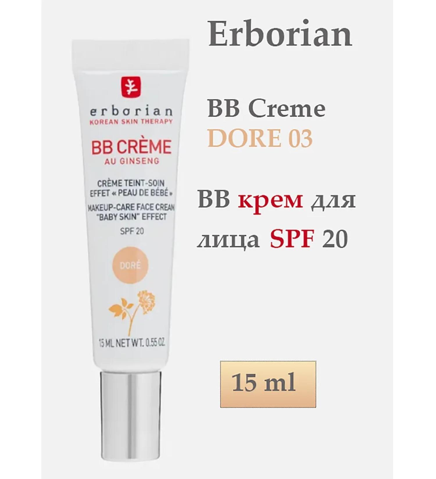 ERBORIAN BB face cream SPF 20 Dore - Buy Online on GoSupps.com
