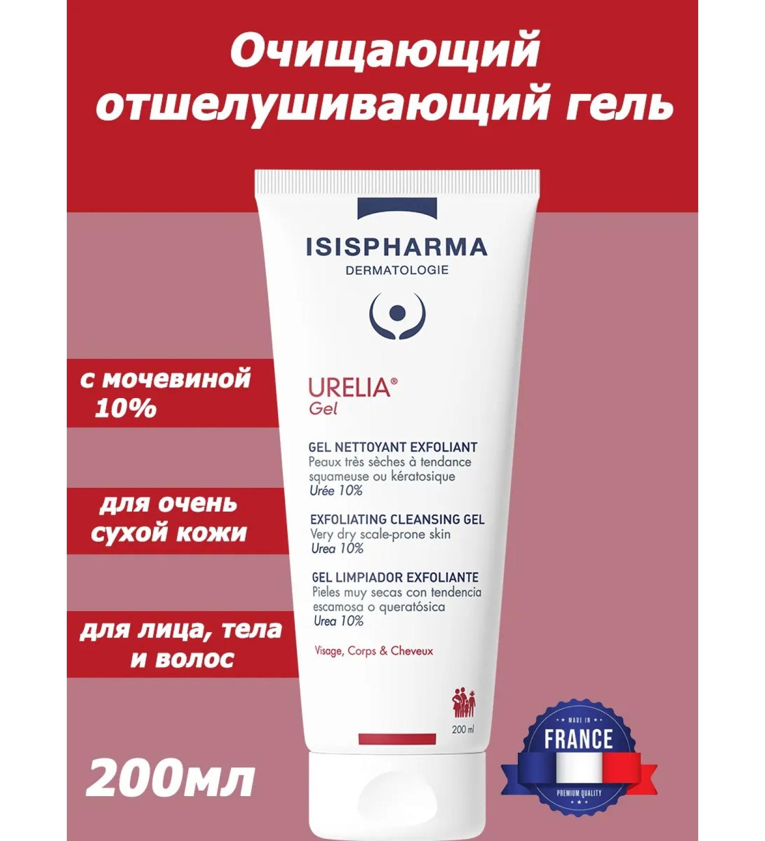 ISISPHARMA Urelia exfoliating gel for the face body and hair 200ml - Buy Online on GoSupps.com