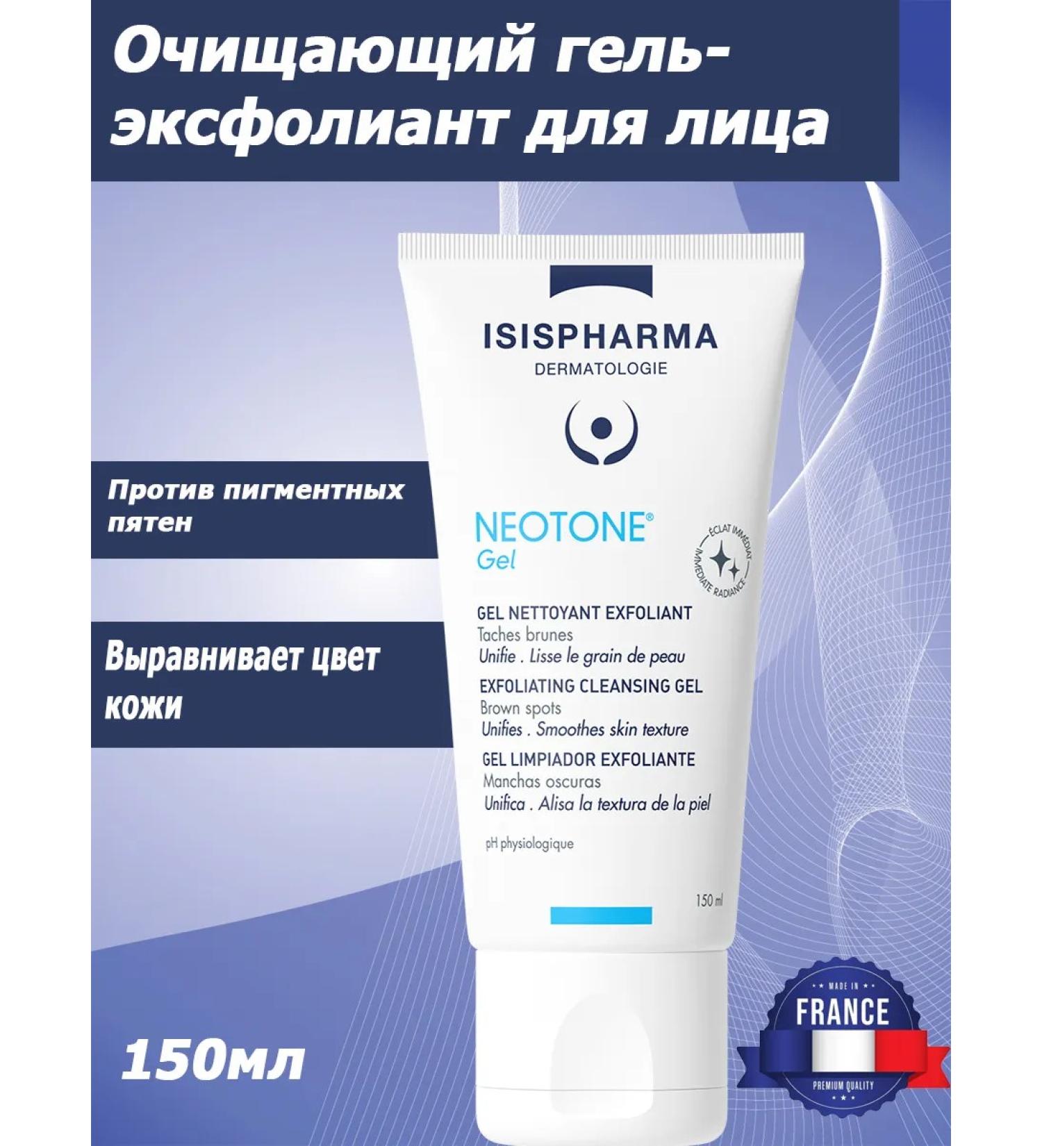 ISISPHARMA Neotone Cleaning Hel-Exfoliant Face 150ml - Buy Online on GoSupps.com
