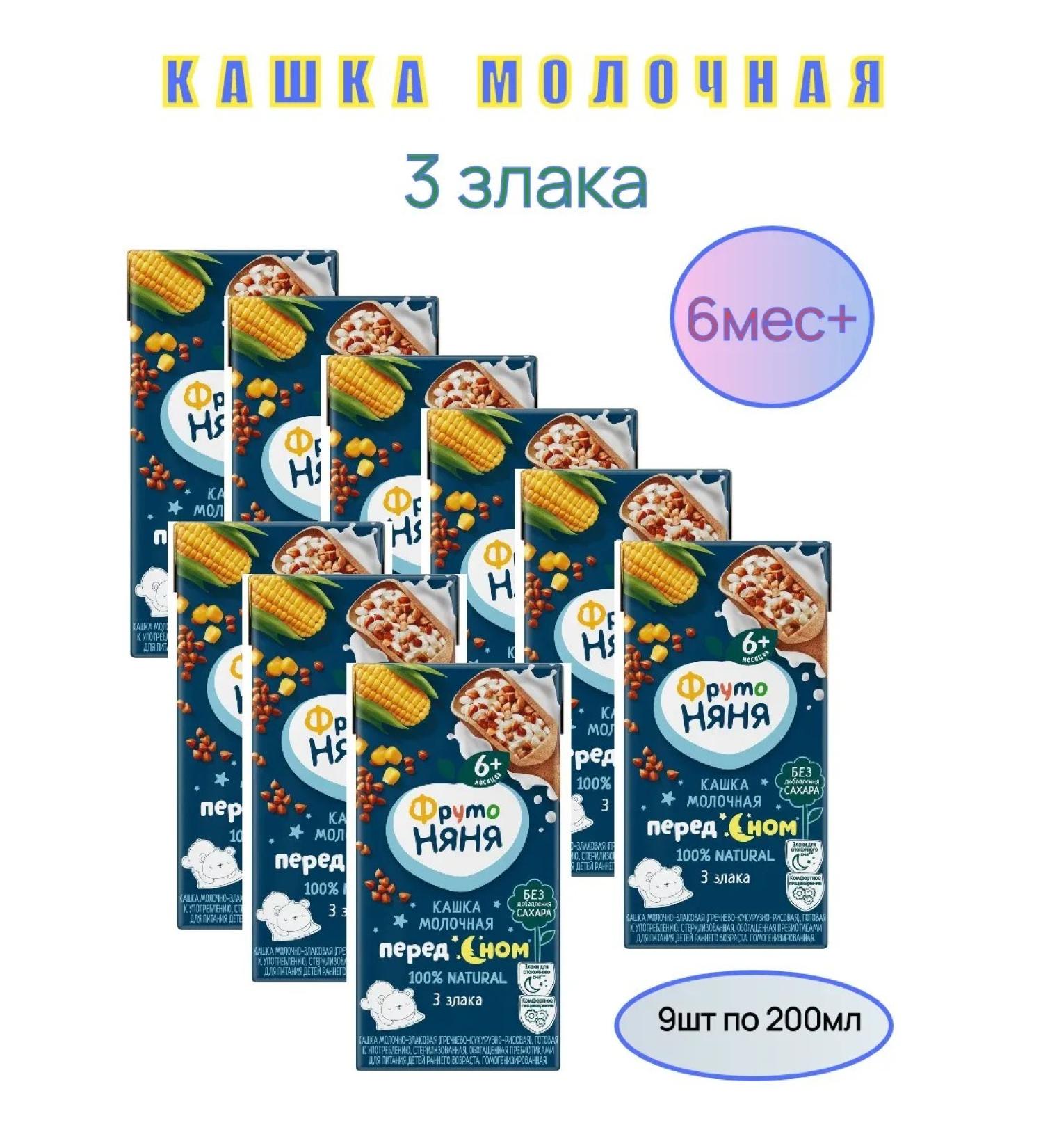 Frutonyanya Multicar -haired milk porridge 200 ml 9pcs - Buy Online on GoSupps.com