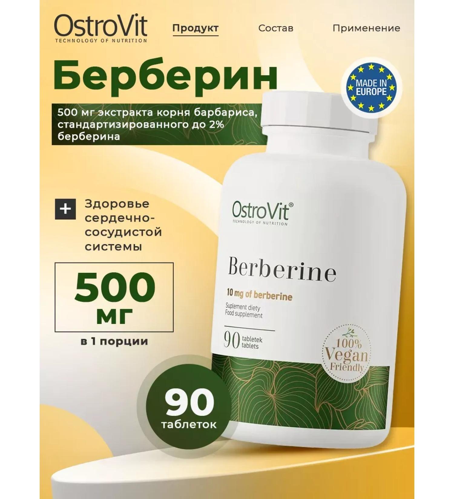 OstroVit Berberin 500mg for weight loss BERBERINE 90 tablets - Buy Online on GoSupps.com