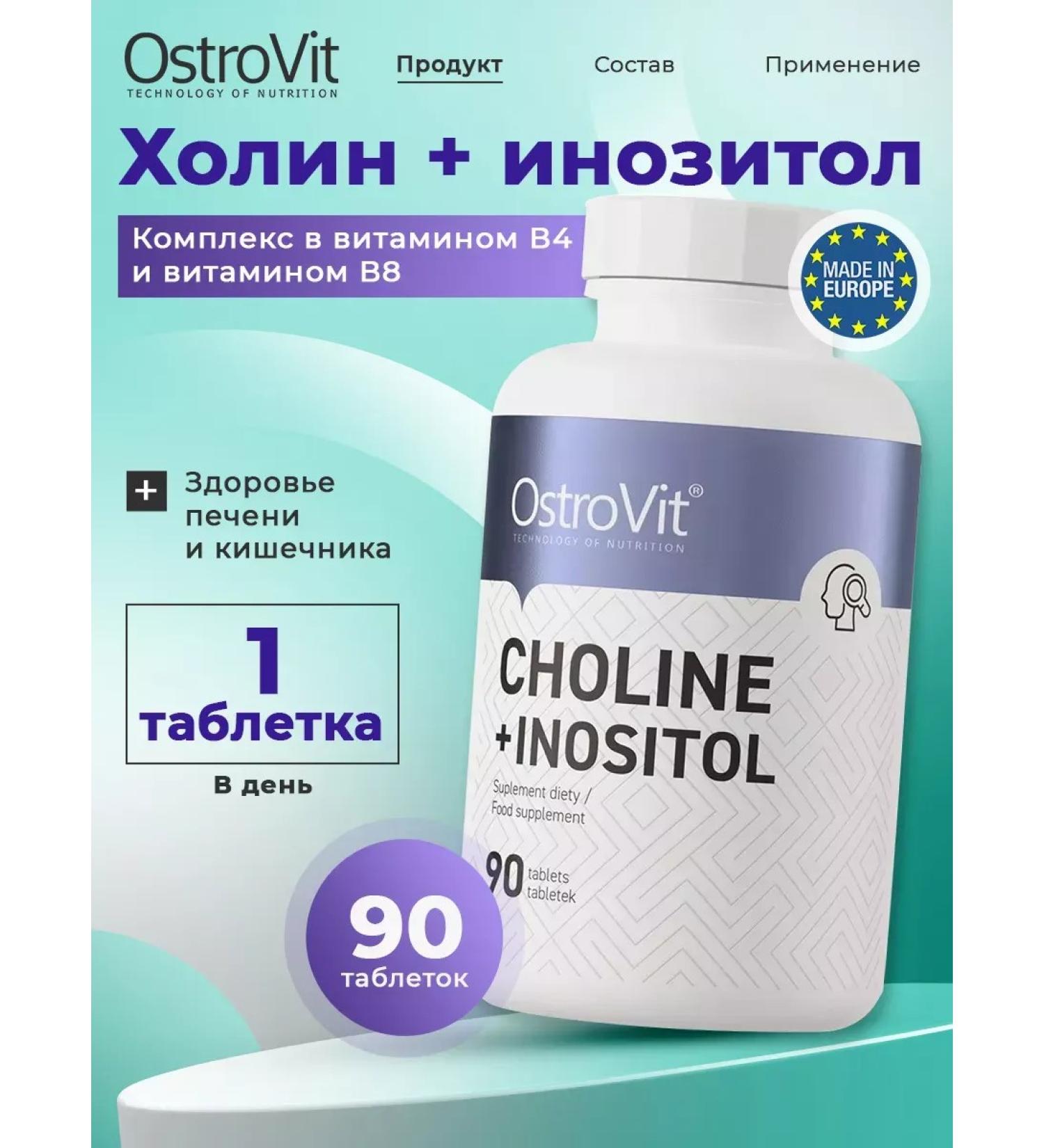 OstroVit Choline inositol Choline + Inositol 90 liver tablets - Buy Online on GoSupps.com