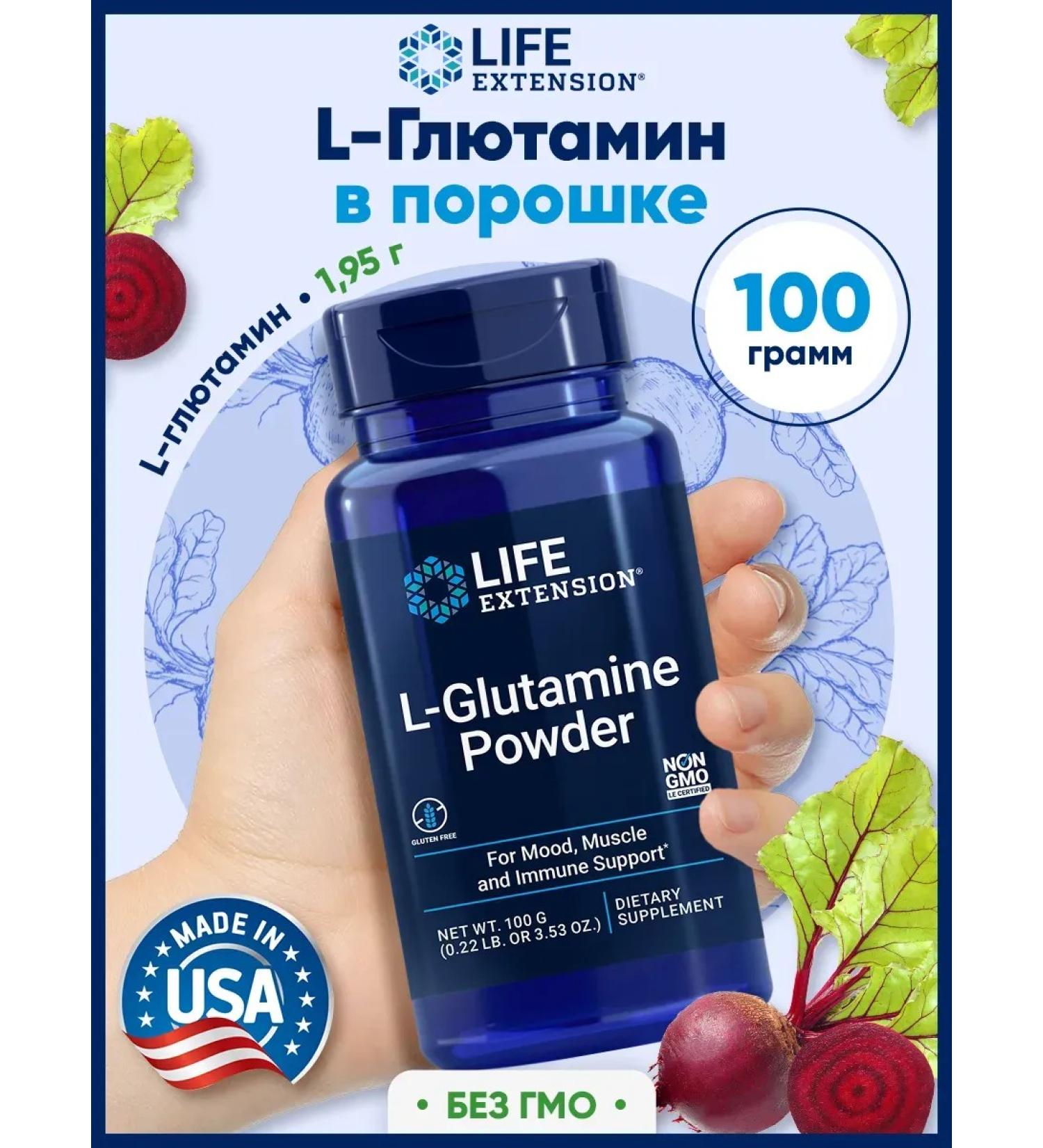 Life extension L-glutamine powder 100 g to strengthen muscles gastrointestinal tract mood - Buy Online on GoSupps.com