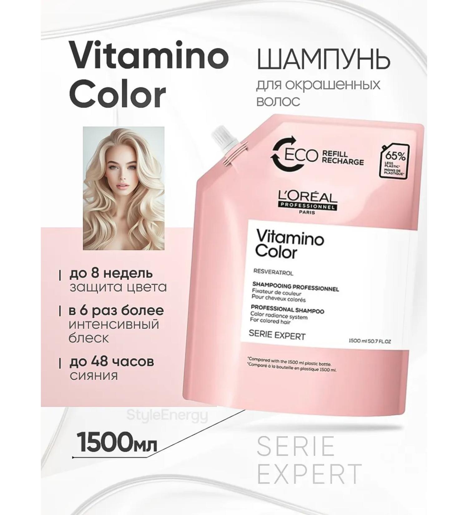 L'Oreal Professionnel Vitamino color shampoo 1500 ml refill - Buy Online on GoSupps.com