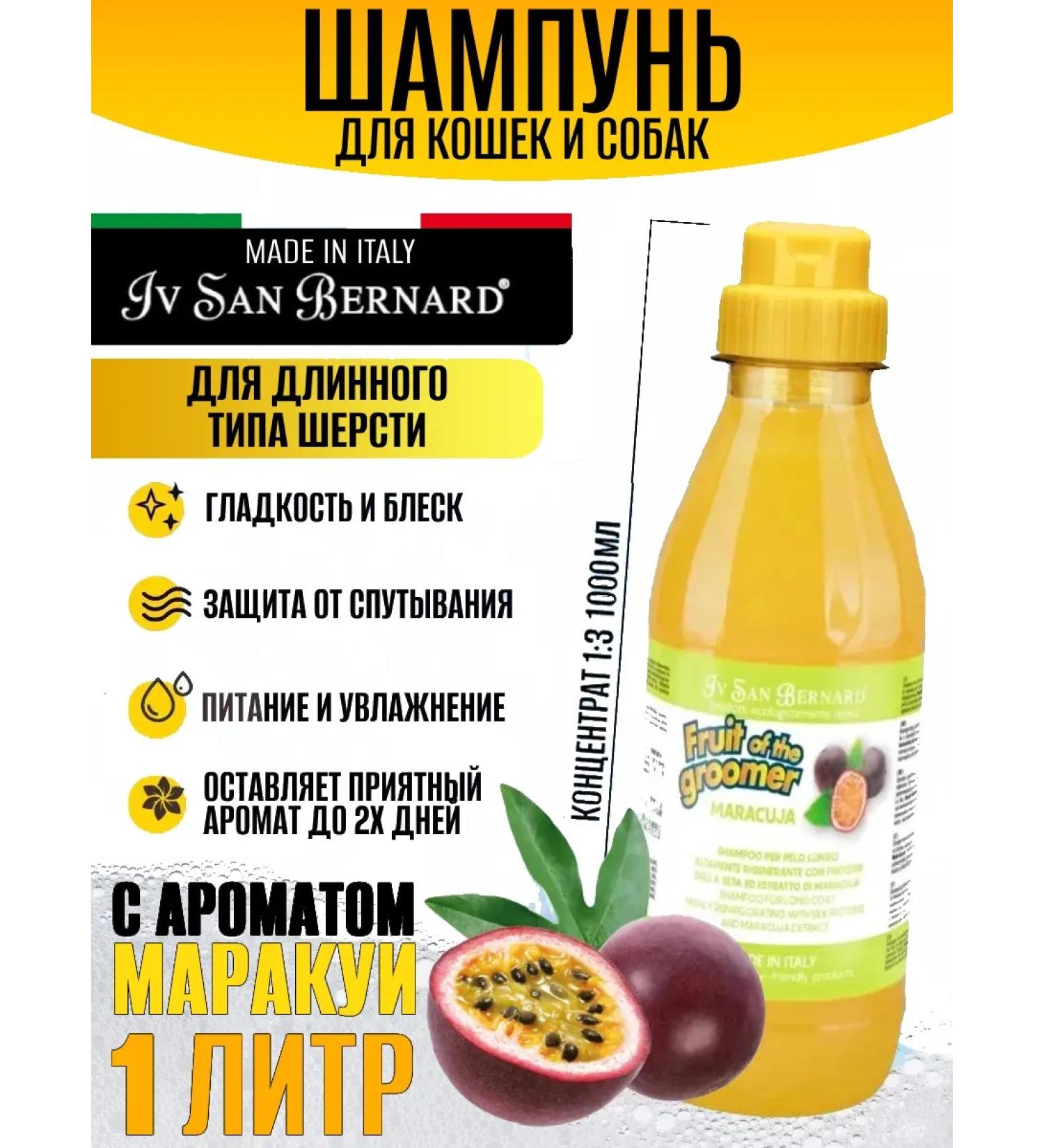 iv san bernard Animal shampoo with long wool 1 liter - Buy Online on GoSupps.com