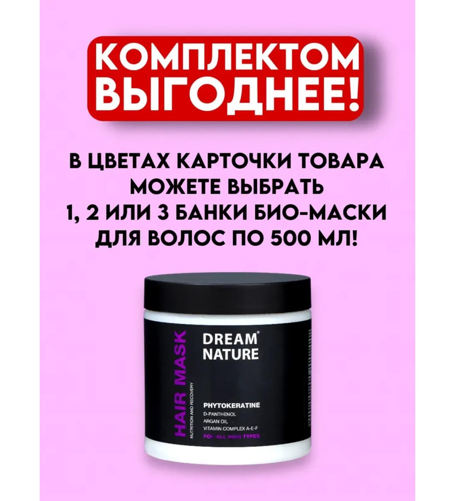 Cosmetics Keratin for hair Mask Professional Care - 500ml - Buy Online on GoSupps.com