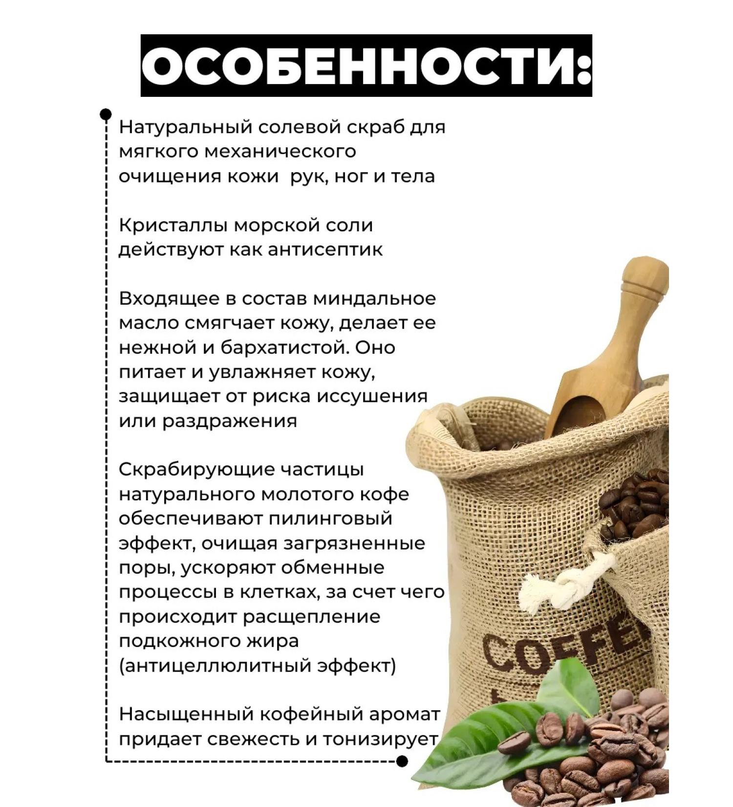 Salt "Coffee" Capus 200 ml - Buy Online on GoSupps.com