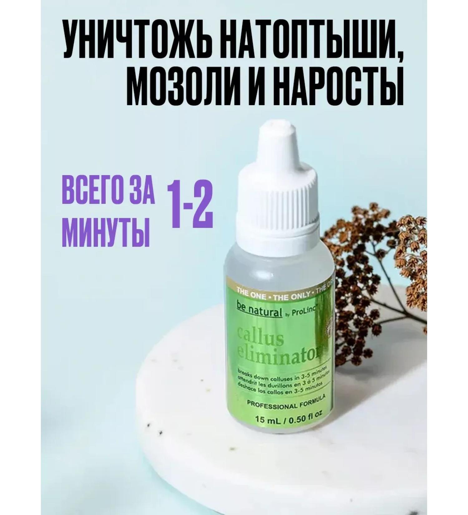 New Keratolytic for heels Professional from corns - Buy Online on GoSupps.com