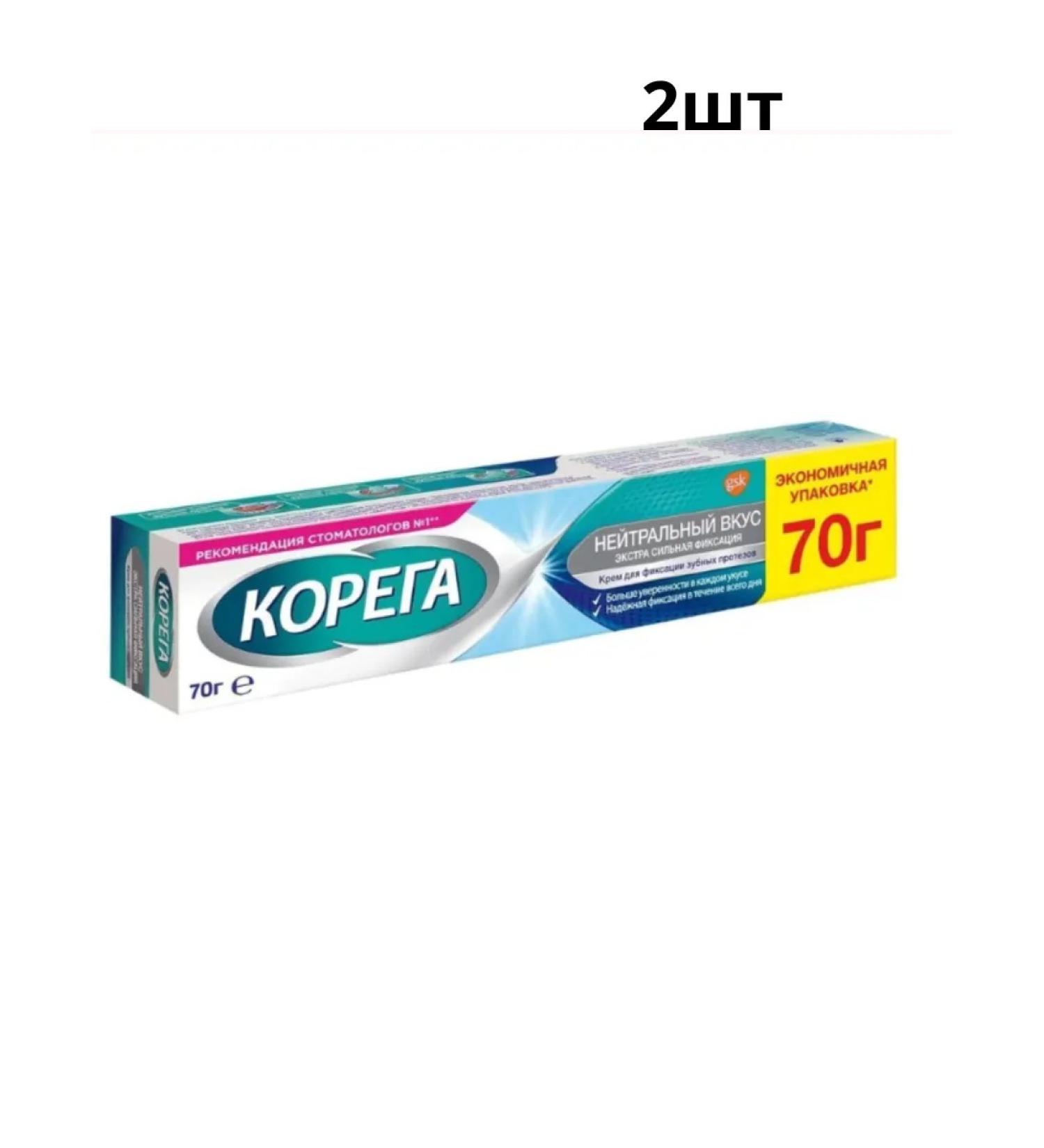 Home medicine cabinet Korega cream for fixing dentures (neutr. Vkus) 70 g 2 pcs - Buy Online on GoSupps.com
