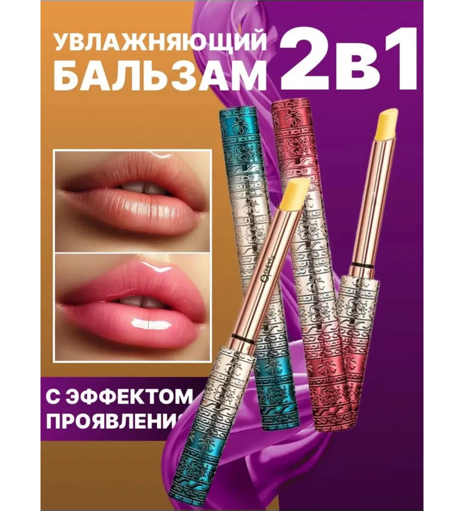 Amor Fati Lip balm cosmetic set gift 2 pcs - Buy Online on GoSupps.com