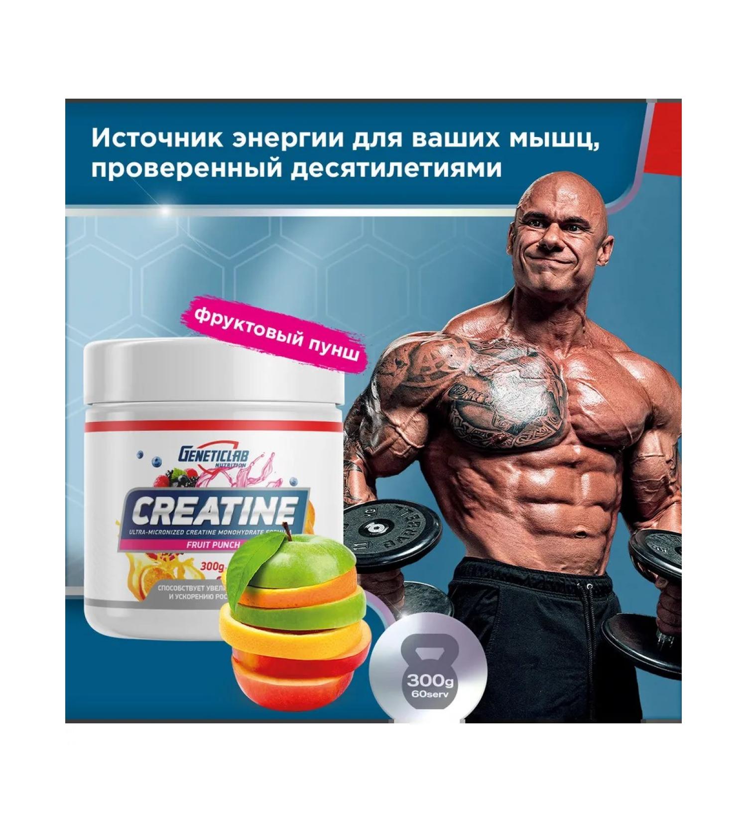 creatine 300 g fruit punch