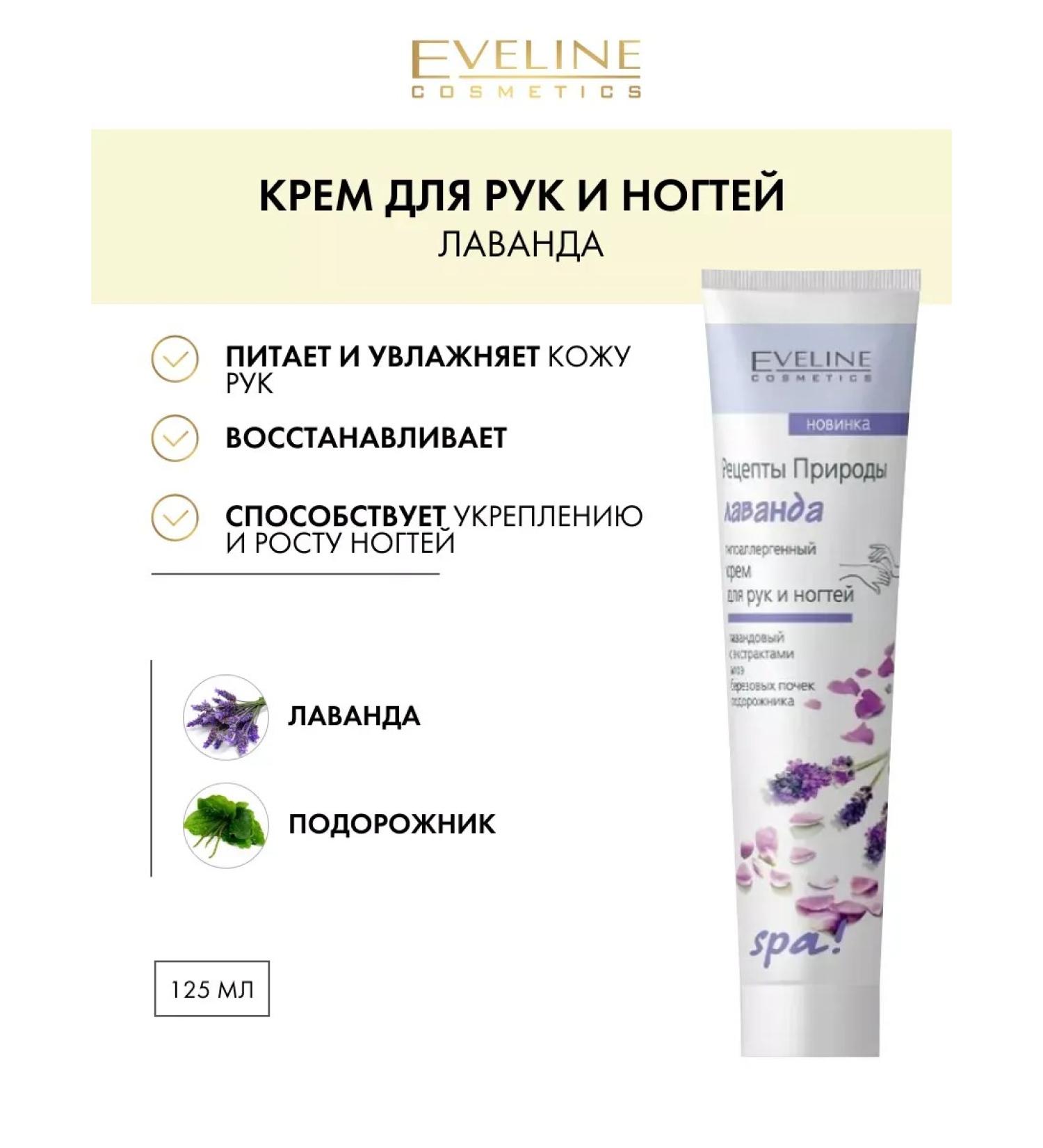 Lavender hand cream with aloe extract and birch buds - Buy Online on GoSupps.com