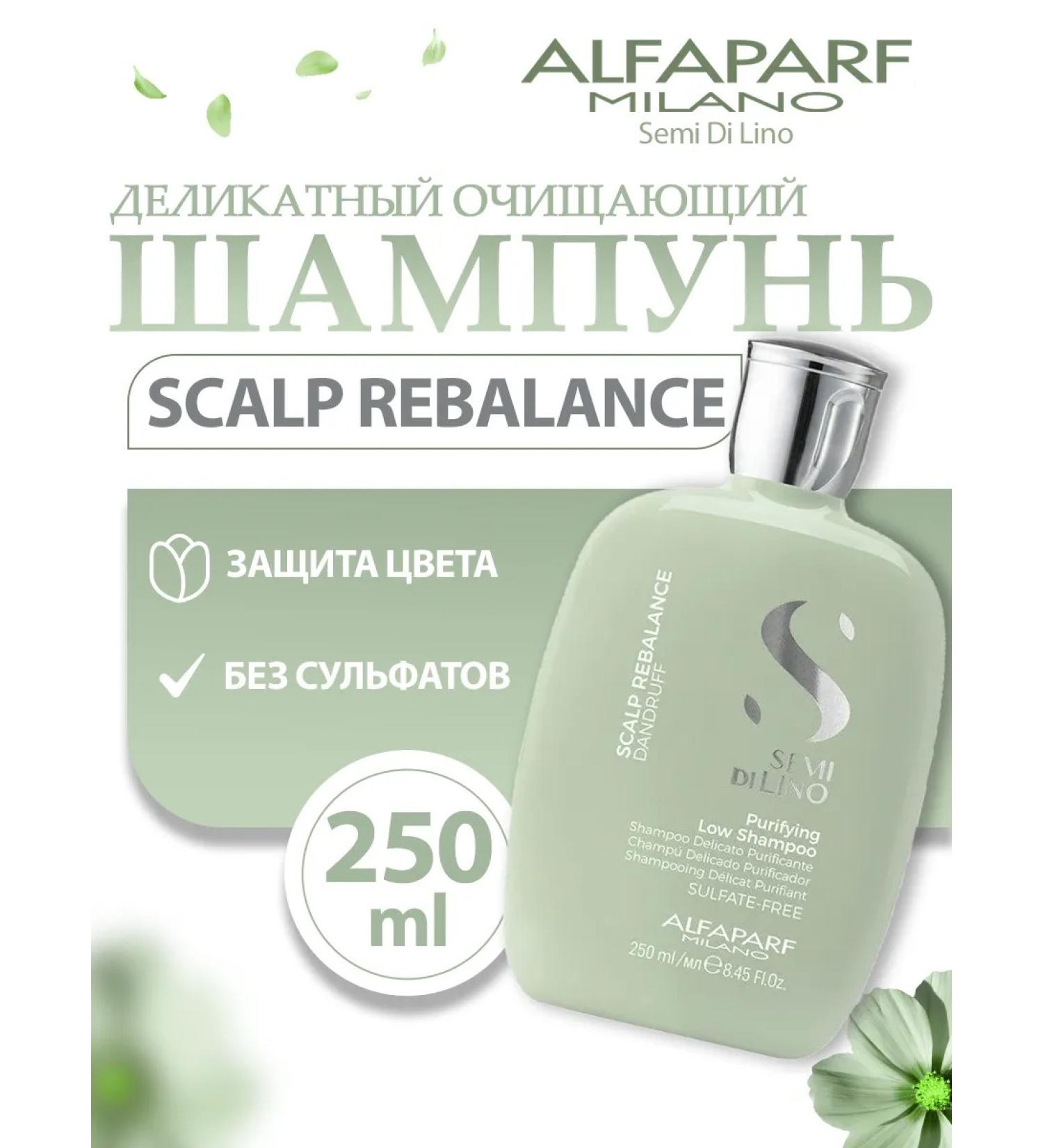 Alfaparf Milano Shampoo cleansing against the dandruff of Scalp Rebalance 250 ml