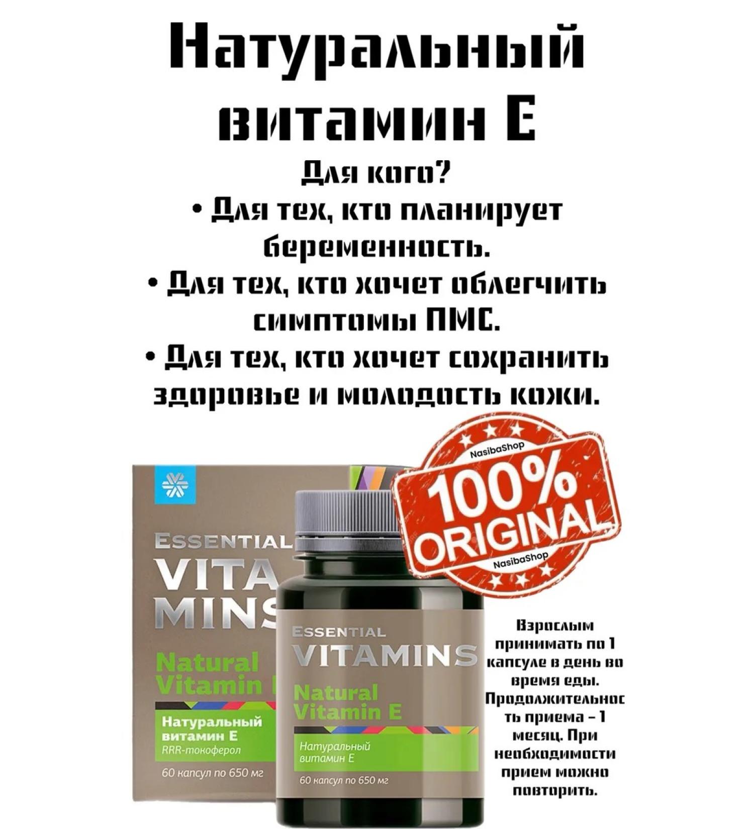 Health of Siberia Natural vitamin E