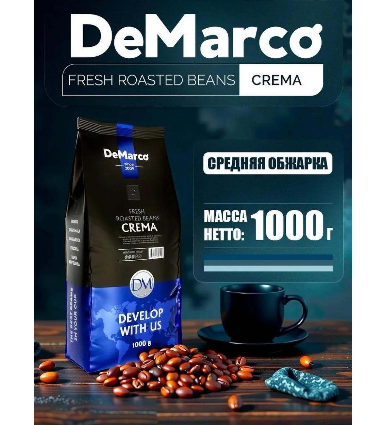 DeMarco Coffee in grains of 1 kg for coffee grinders and coffee makers - Buy Online on GoSupps.com
