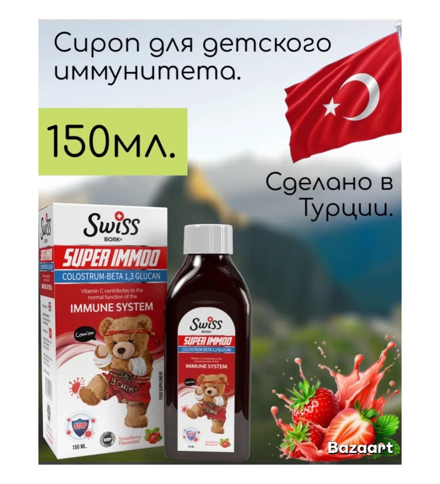 Children's vitamin complex for the health of immunity - Buy Online on GoSupps.com