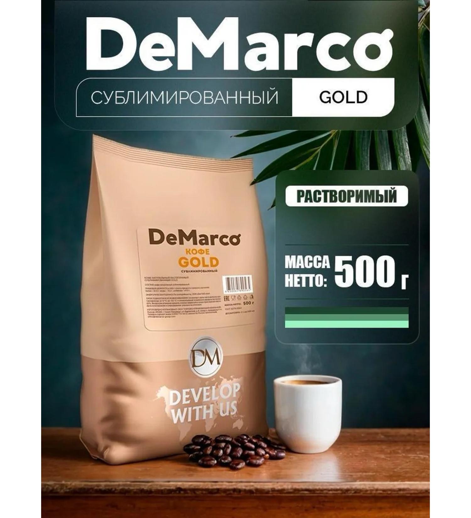 DeMarco Soluble sublime coffee 500 grams Gold - Buy Online on GoSupps.com