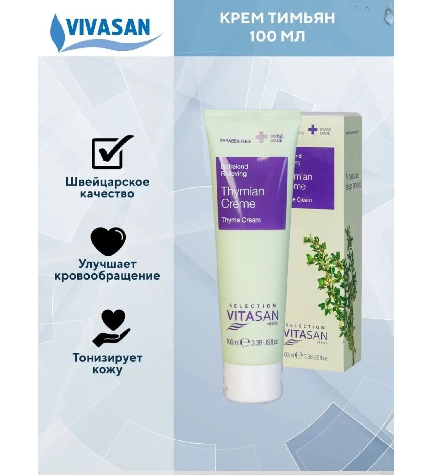 Natural cream thyme for the body arms legs 100 ml Vivasan - Buy Online on GoSupps.com