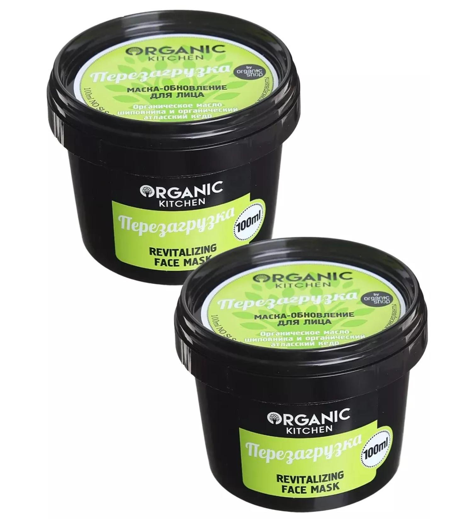 Organic Kitchen Face mask anti -aging 2x100 ml - Buy Online on GoSupps.com