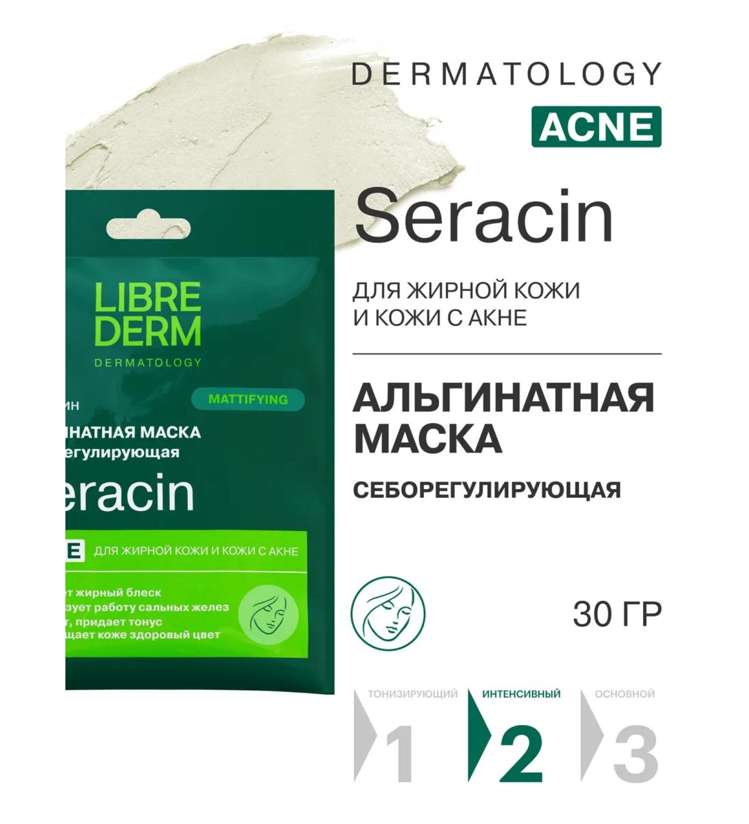 LIBREDERM Alginate face mask Seraacin seborrching 30 g - Buy Online on GoSupps.com