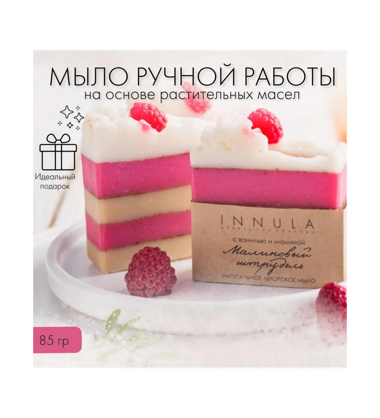 INNULA Handmade soap - Buy Online on GoSupps.com