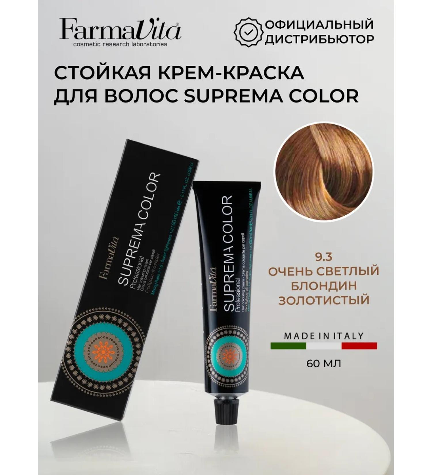 Farmavita Suprema color hair dye 9.3 - Buy Online on GoSupps.com