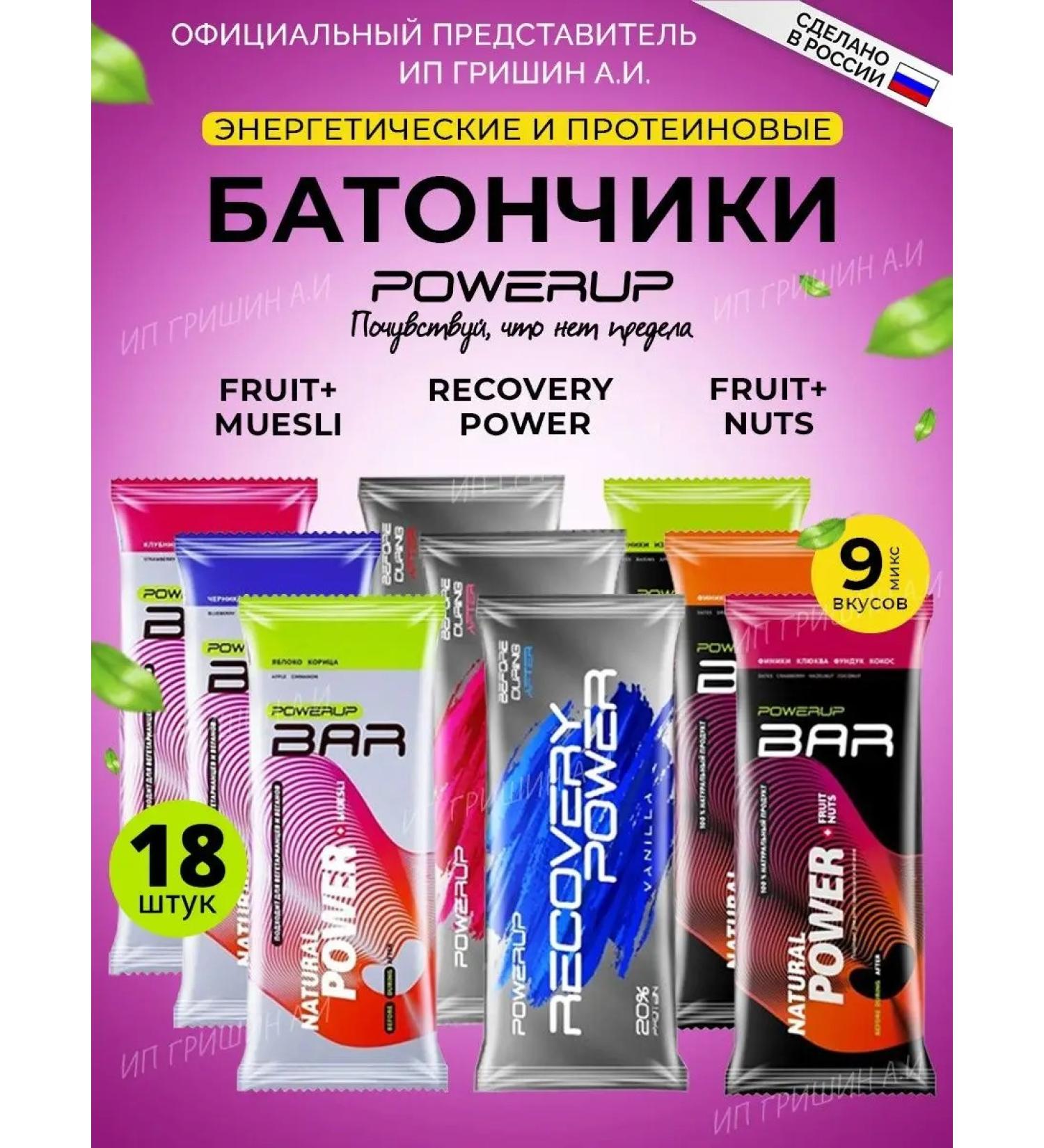 Powerup Carbohydrate and protein "mix 18" 50g - Buy Online on GoSupps.com