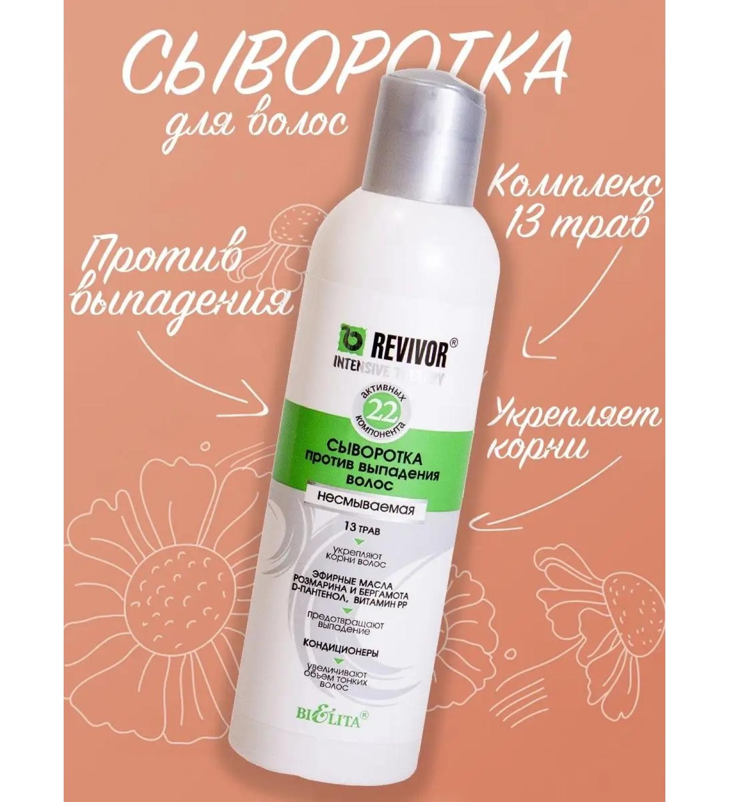 BELITA Serum indelible against hair loss Revivor - Buy Online on GoSupps.com