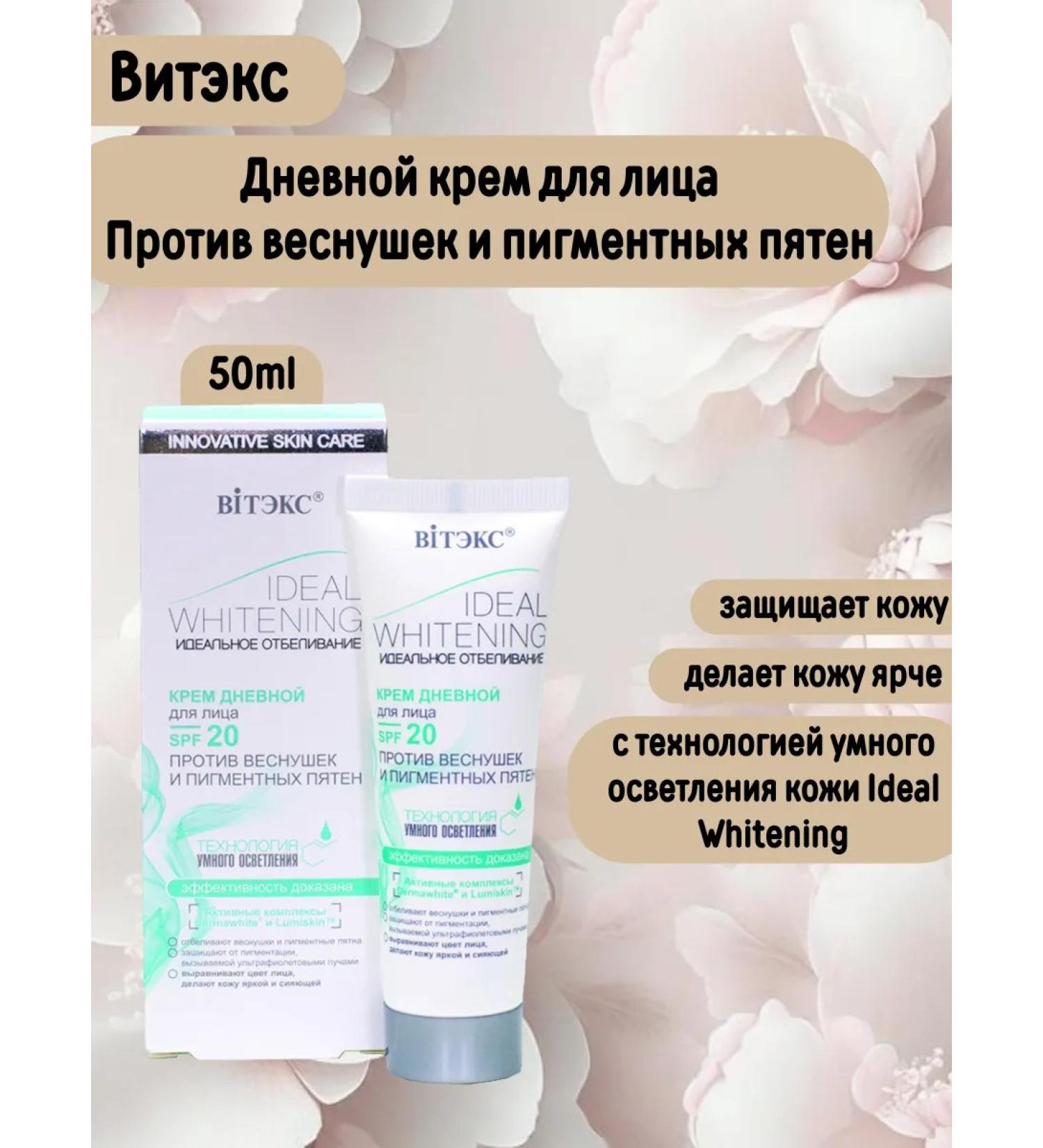 Vitex Sculptor's daytime cream