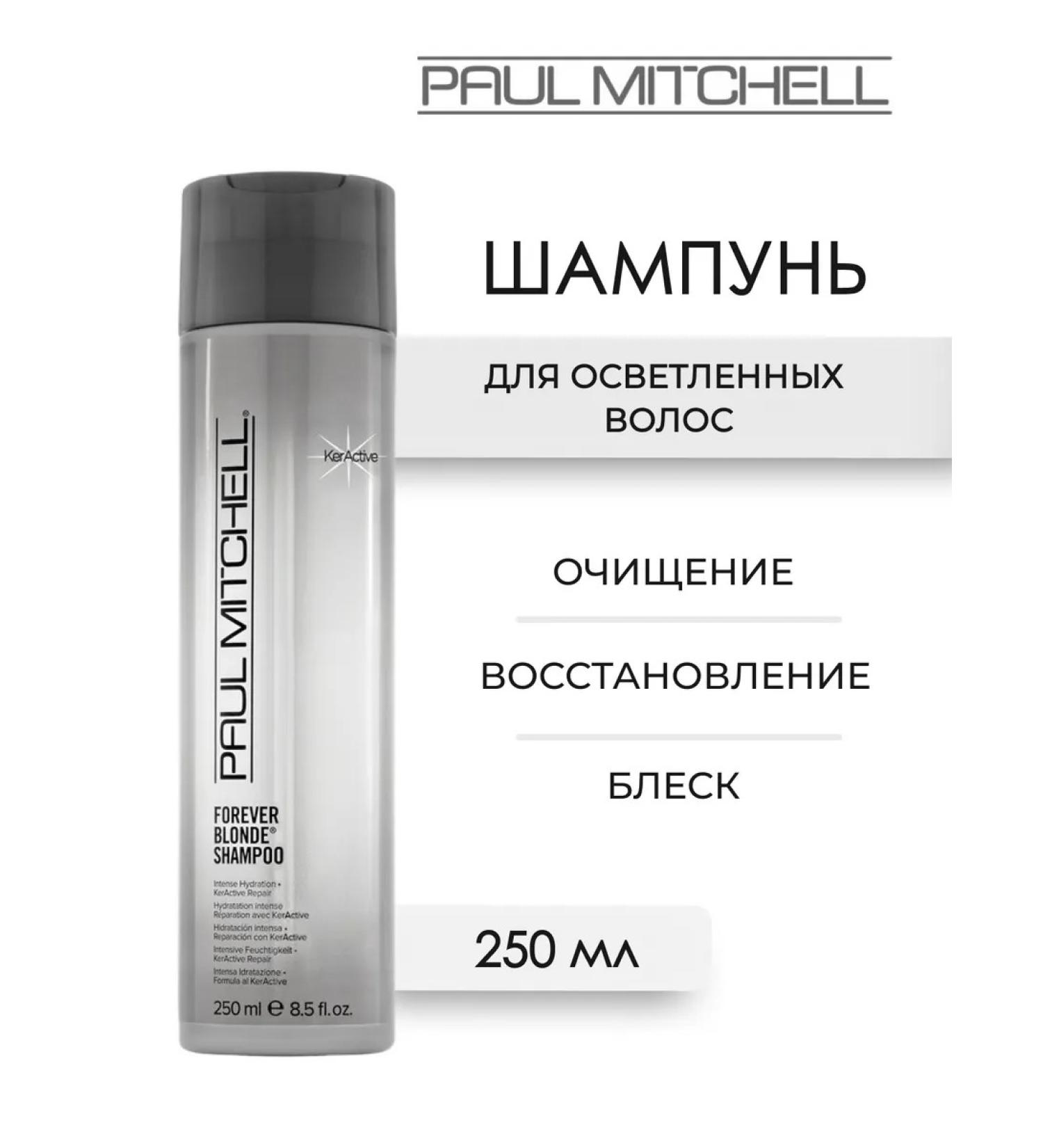 Paul Mitchell Forever blonde shampoo for lightened hair 250 ml - Buy Online on GoSupps.com
