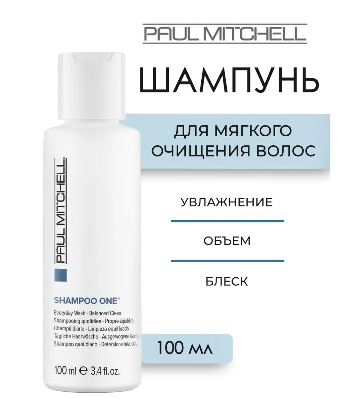 Paul Mitchell One hair shampoo 100 ml - Buy Online on GoSupps.com