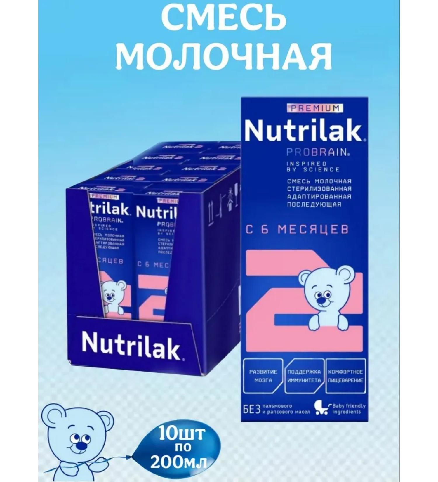Nutrilak Milk mixing premium 2 from 6 months 200ml 10pcs - Buy Online on GoSupps.com
