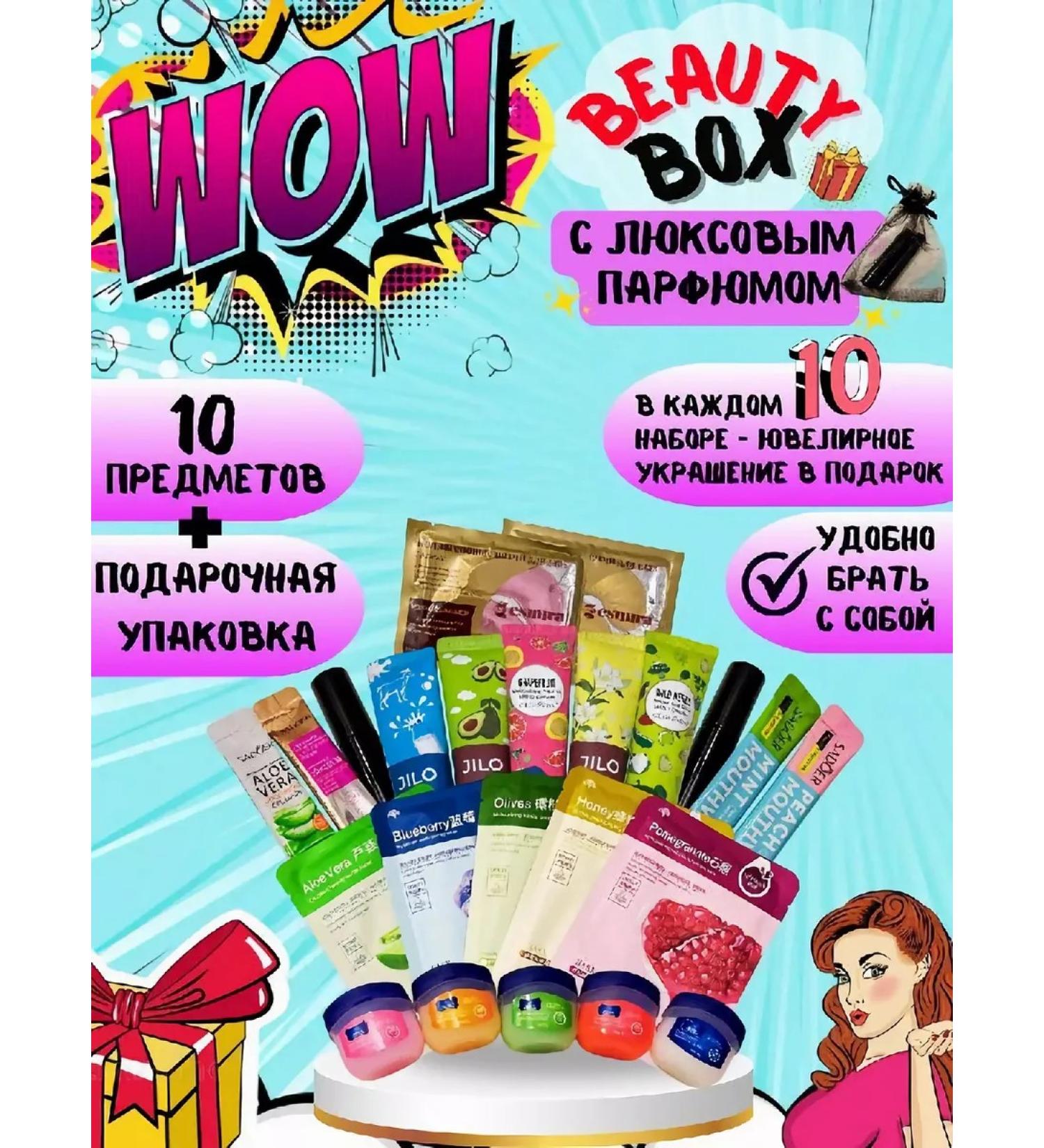 ViVa Beauty Cosmetics set Beauti Boxing - Buy Online on GoSupps.com