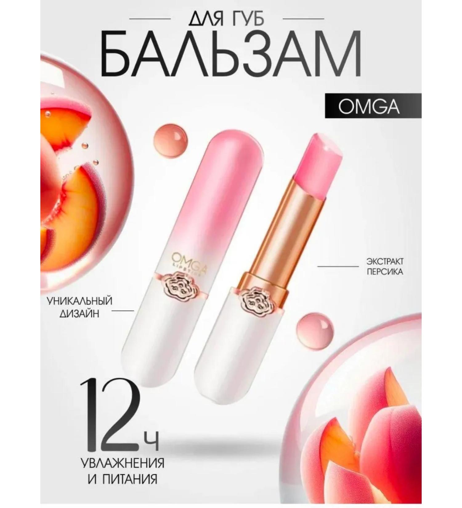 JOMTAM Lip balm tinting with rose extract - Buy Online on GoSupps.com