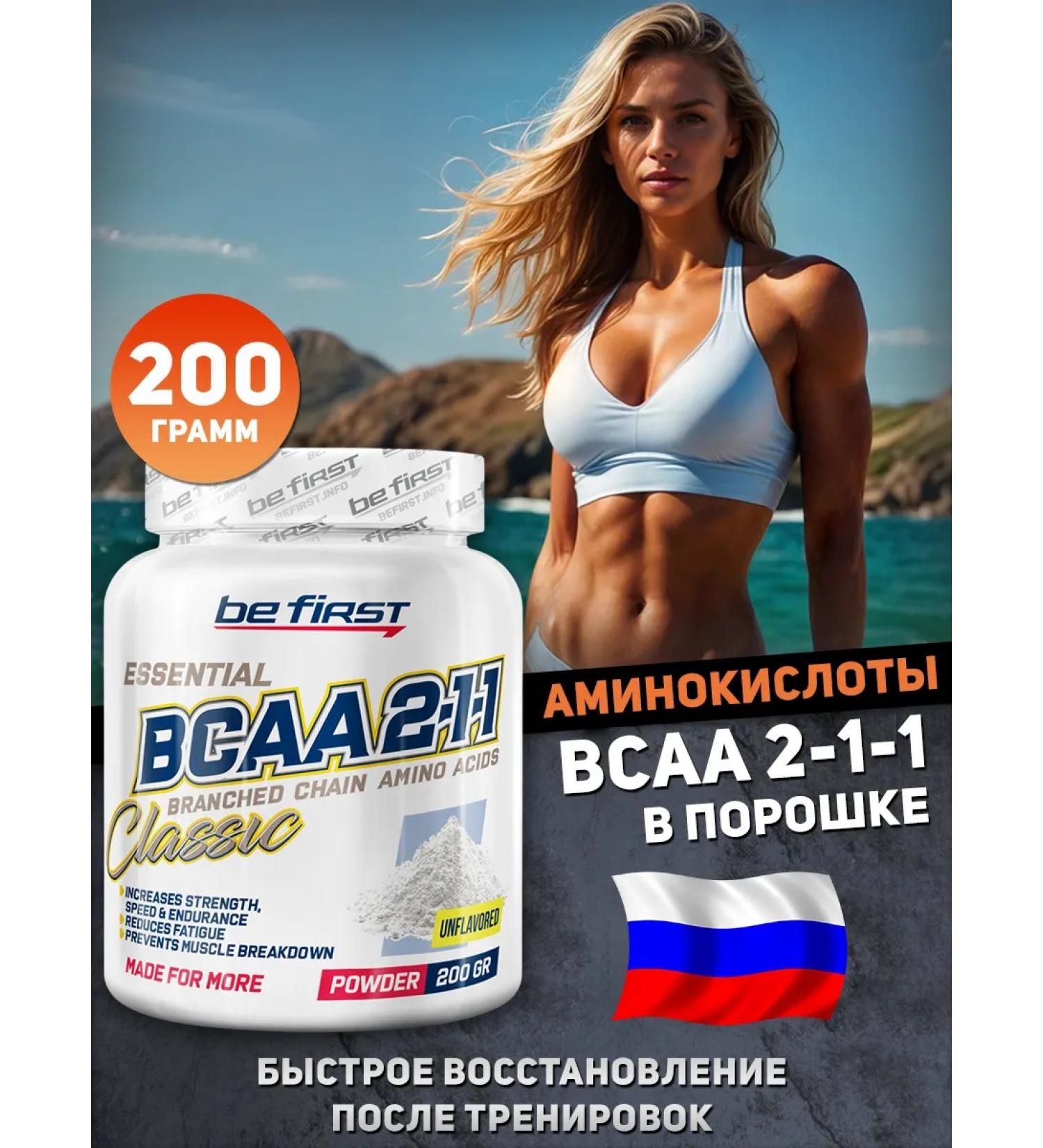 Be First Amino acids BCAA 2-1-1 powder 200 g without taste - Buy Online on GoSupps.com
