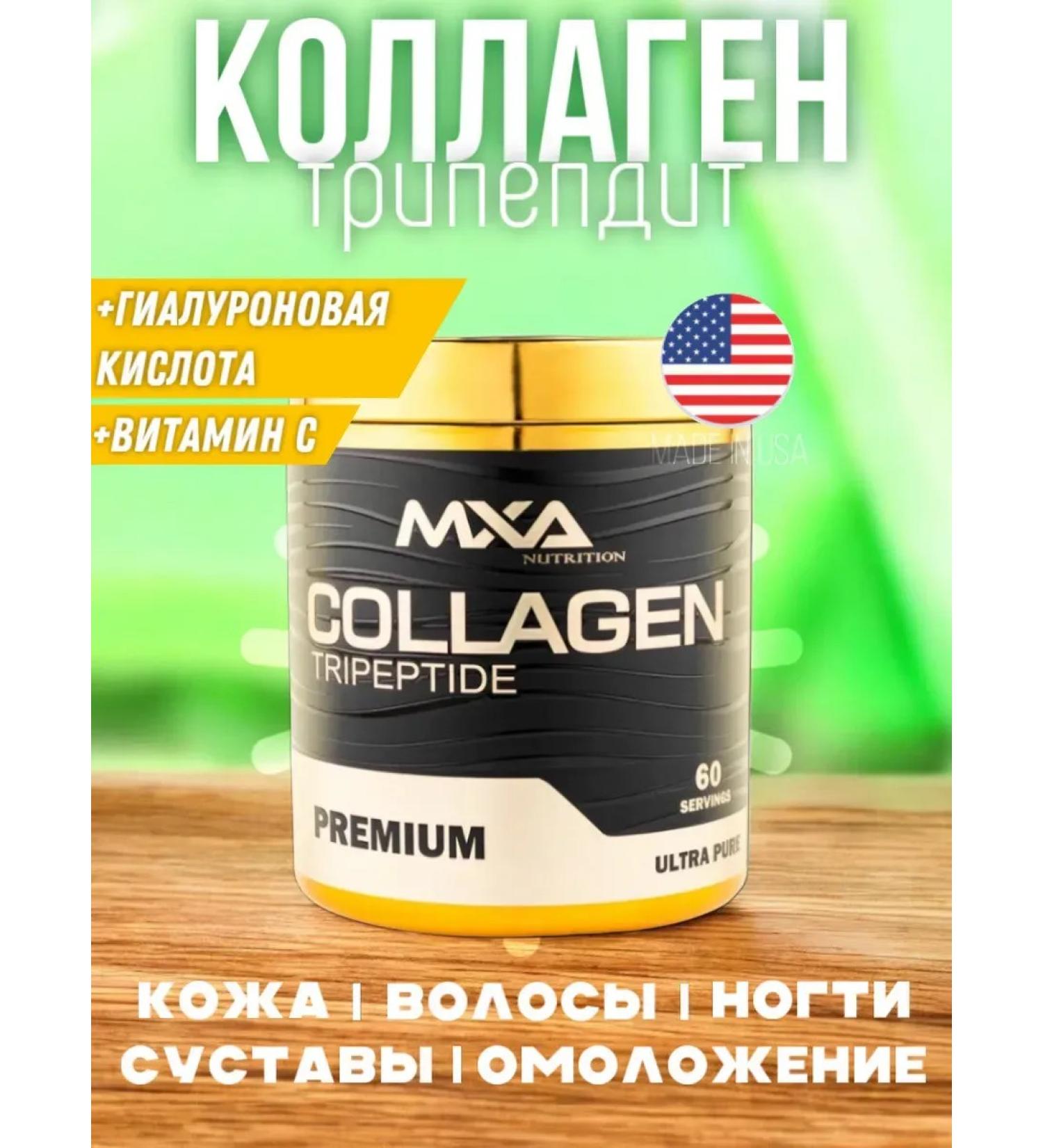 Collagen Sea Tripeptide MHA Nutrition 60 servings - Buy Online on GoSupps.com