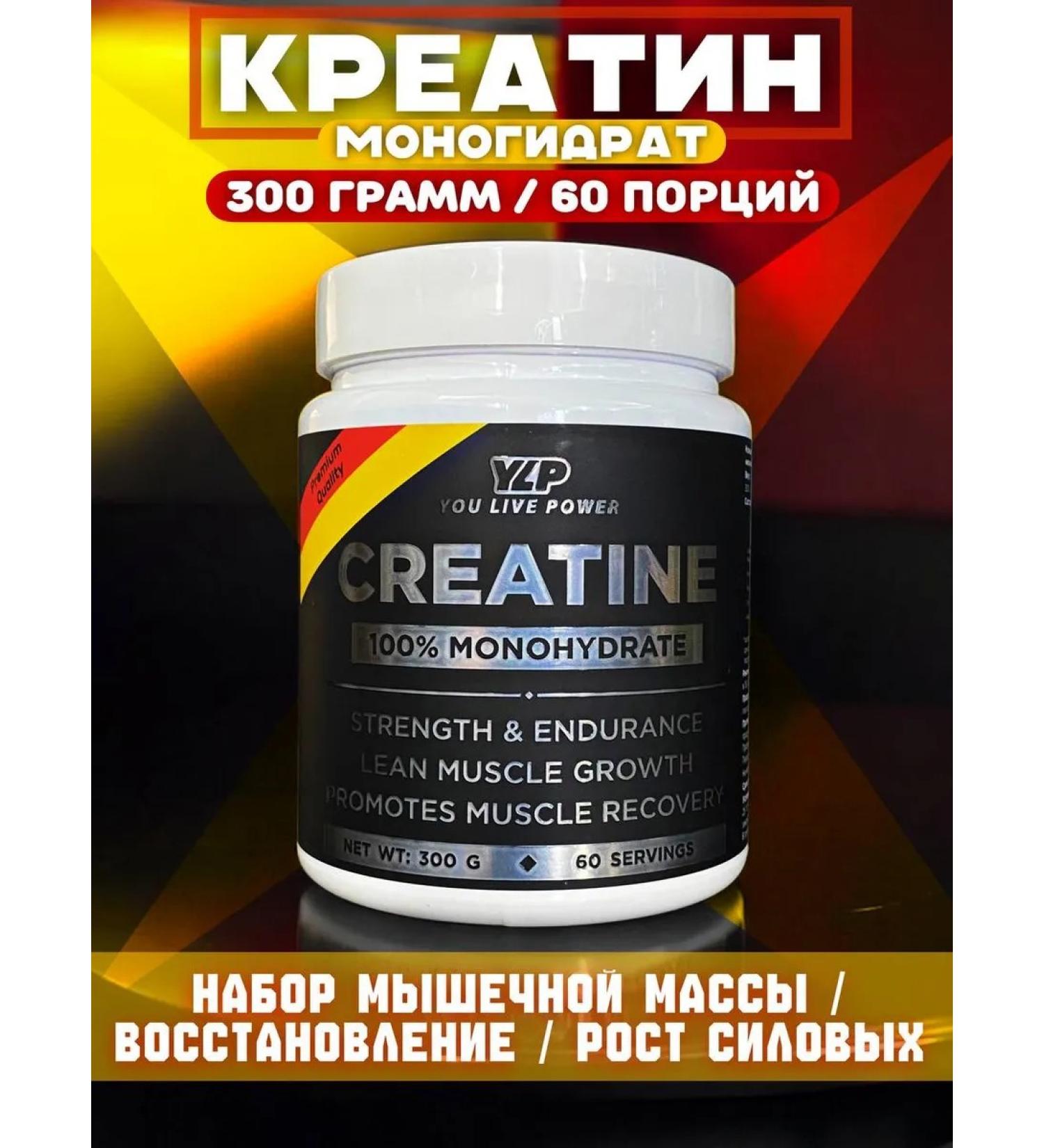 YLP Creatine monohydrate without taste 300g - Buy Online on GoSupps.com