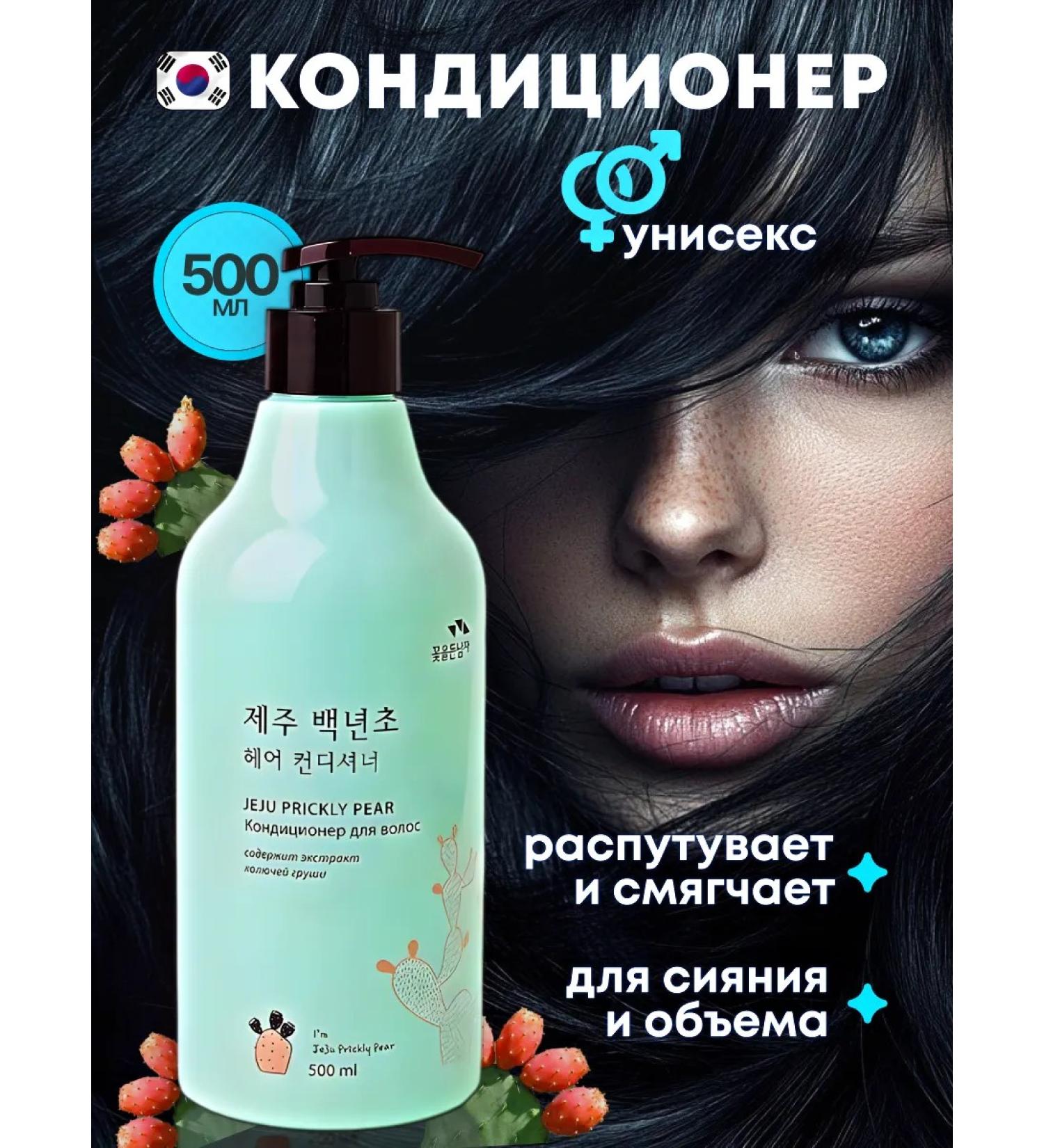 Flor de Man moisturizing air conditioning with a cactus of 500 ml - Buy Online on GoSupps.com