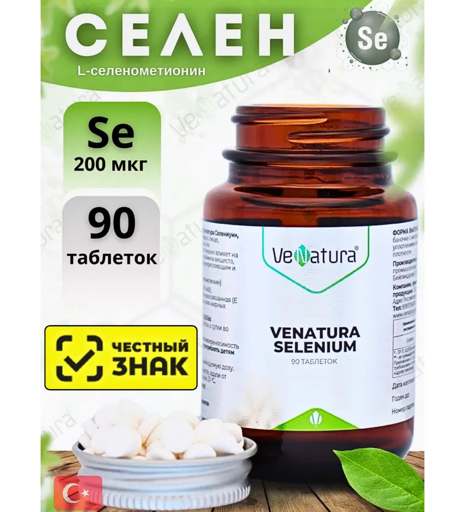 VeNatura Selenium 200 Mkg Vitamins for Hair from Turkey - Buy Online on GoSupps.com