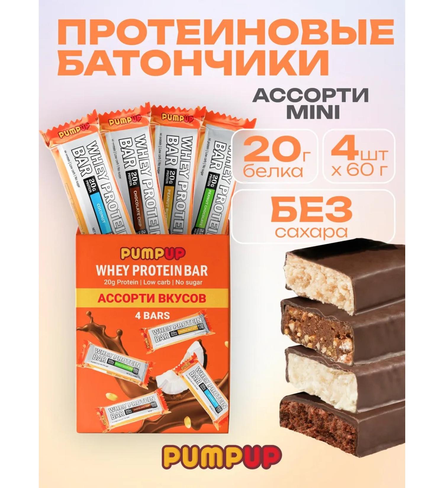 Pump UP Protein bars without sugar Whey assorted tastes 4 pcs - Buy Online on GoSupps.com