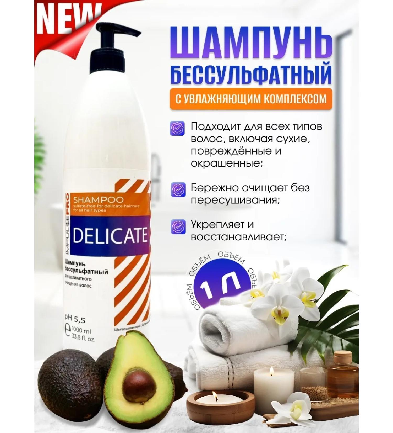 ImpulsePro Suffle shampoo - Buy Online on GoSupps.com