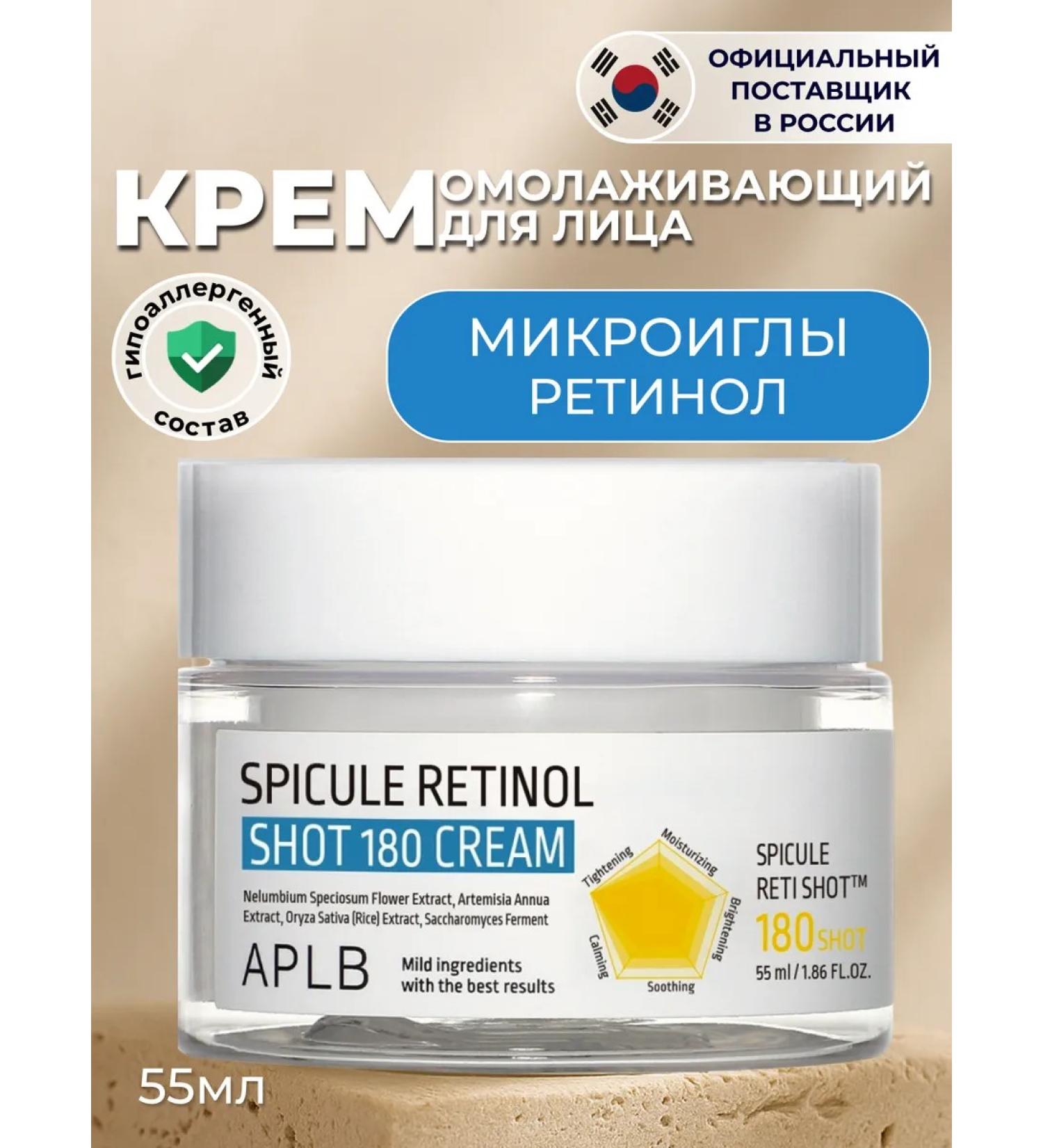 APLB Anti -aging cream with microelars and retinol - Buy Online on GoSupps.com