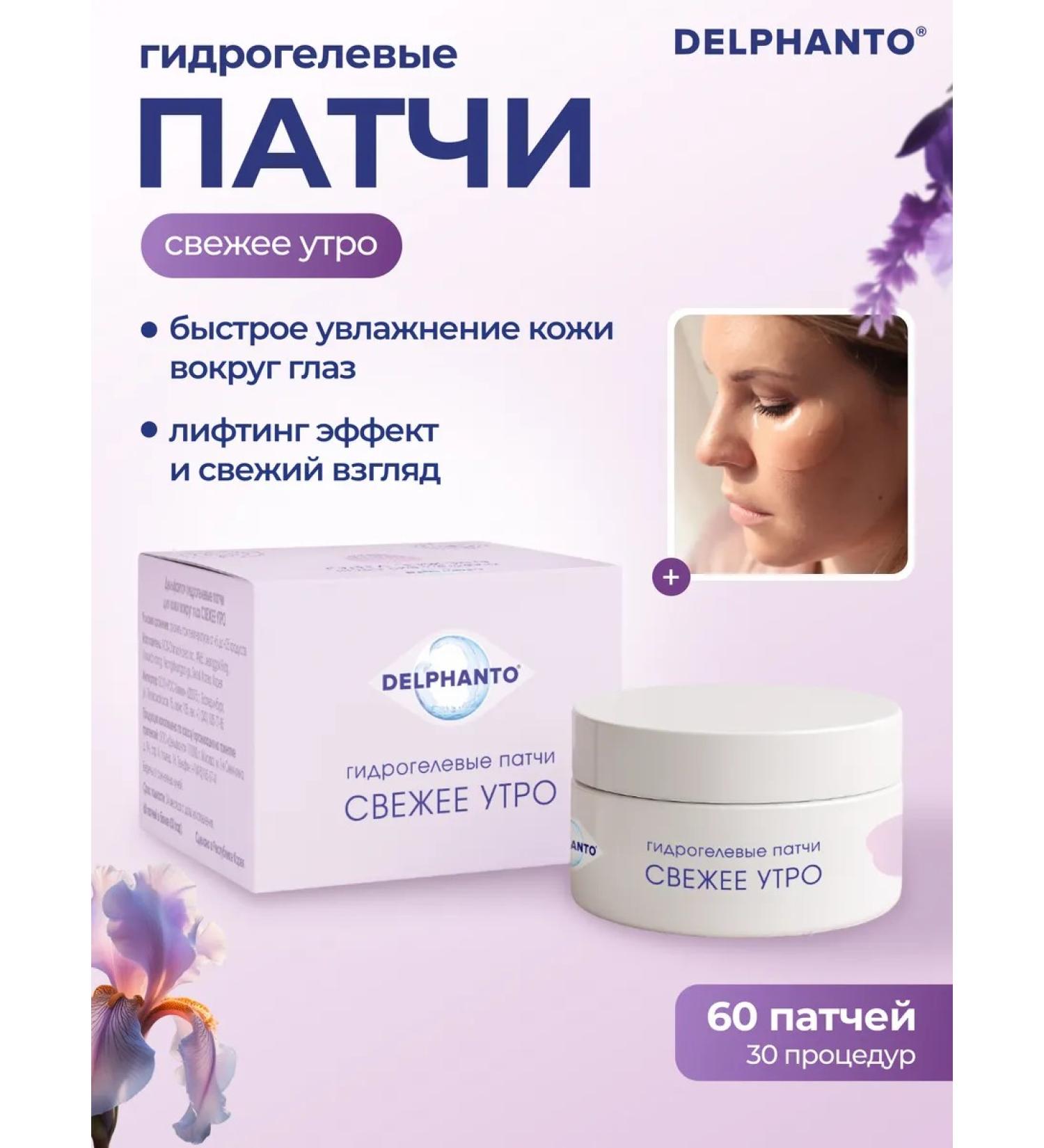DELFANTO Hydrogel patches for the eyes 60 pieces - Buy Online on GoSupps.com