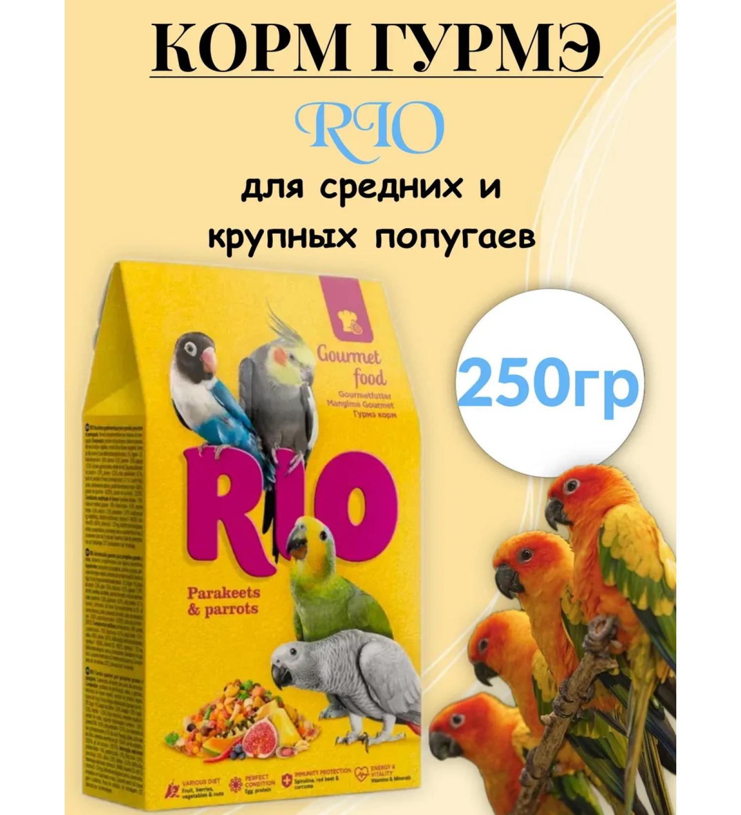 RIO/Rio GURME food for medium and large parrots 250 g