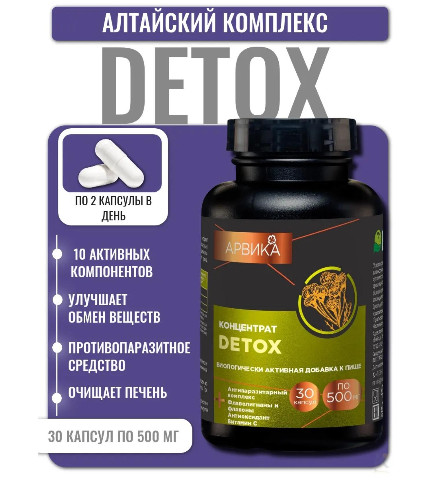 Arvika Diet Detox 30 capsules - Buy Online on GoSupps.com