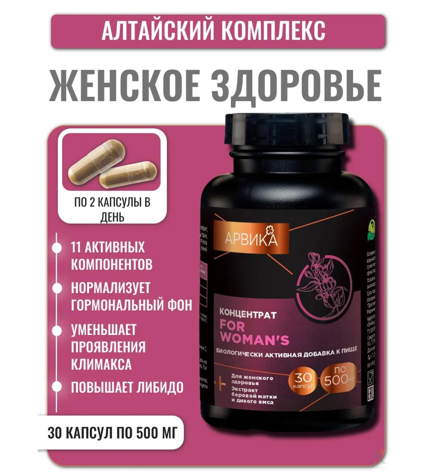 Arvika Diet concentrate female health for Women 30 capsules - Buy Online on GoSupps.com