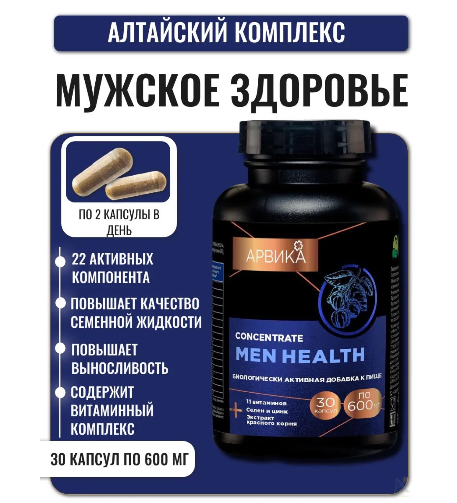 Arvika Diet concentrate male health Men Health 30 capsules - Buy Online on GoSupps.com