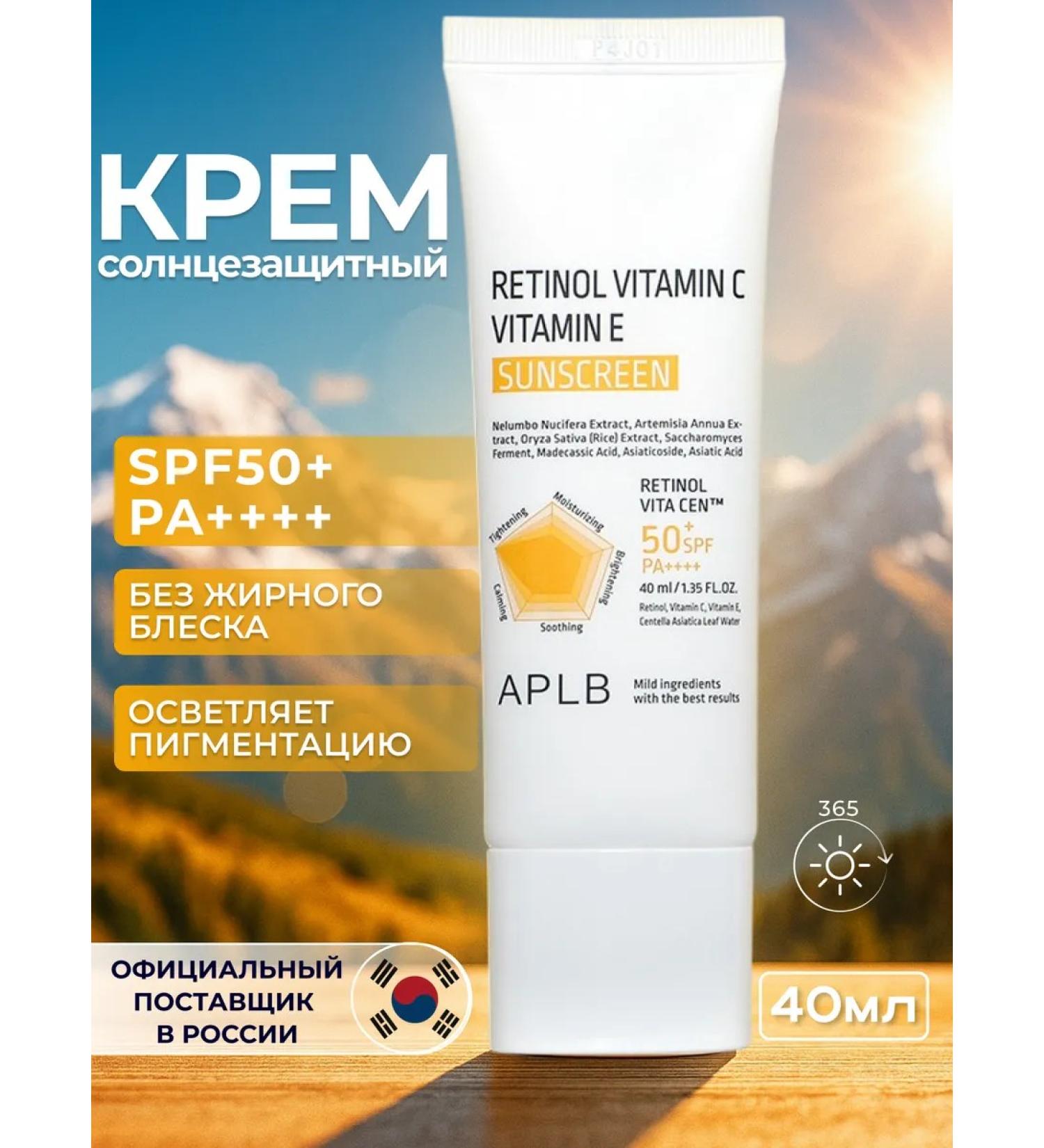 APLB Sunscreen with retinol vitamins C and E SPF50+ - Buy Online on GoSupps.com